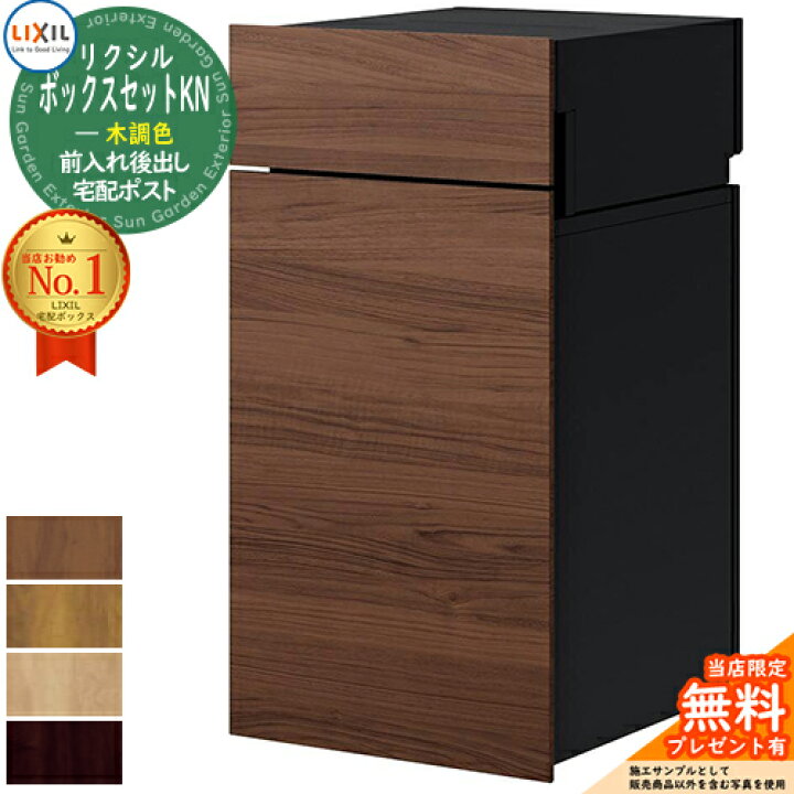 楽天市場】《メーカー修理対応有》【無料☆特典付】LIXIL ボックス 