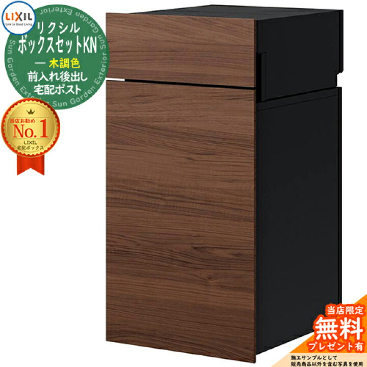 楽天市場】《メーカー修理対応有》【無料☆特典付】LIXIL ボックス 