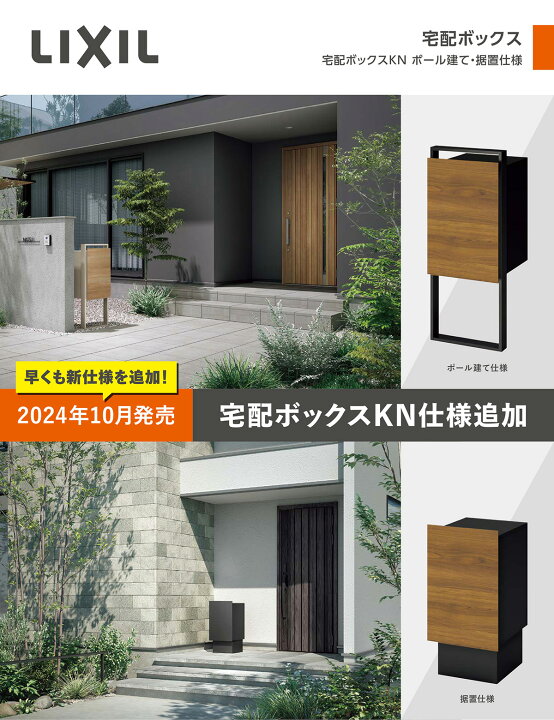 楽天市場】《メーカー修理対応有》【無料☆特典付】LIXIL 宅配ボックス 