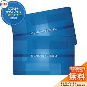 փhAi ǉL[ CAZAS{ JUXvX ǉp u[[Z-201-DVBA] J[hL[xyʁF2z LIXIL NV TOEX eiX