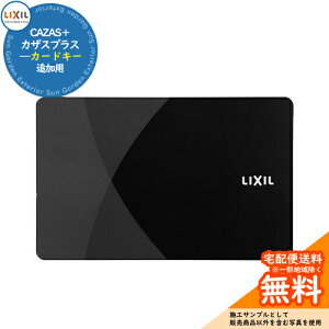 փhAi ǉL[ CAZAS{ JUXvX ǉp J[hL[xyʁF1z LIXIL NV TOEX C[WFubN[Z-204-DVBA]