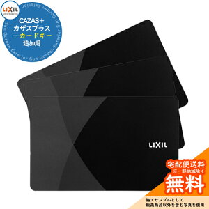 փhAi ǉL[ CAZAS{ JUXvX ǉp J[hL[xyʁF3z LIXIL NV TOEX C[WFubN[Z-204-DVBA]