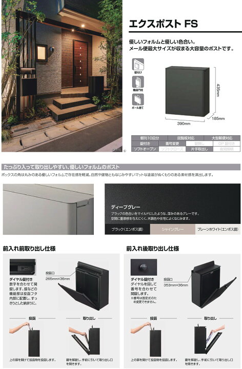 楽天市場】LIXIL 郵便ポスト エクスポストFS 単独用ポールのみ ポスト 