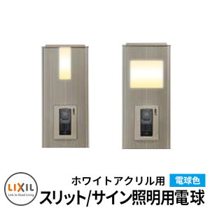 NV XN[t@NVjbgpIvV XbgETCƖpLED@dF zCgANp LIXIL @\和