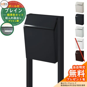 ポスト 郵便受け ポール式の人気商品 通販 価格比較 価格 Com