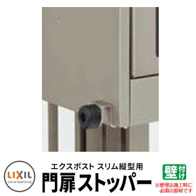 楽天市場 門扉 ポスト 玄関 門用エクステリア エクステリア ガーデンファニチャー 花 ガーデン Diyの通販