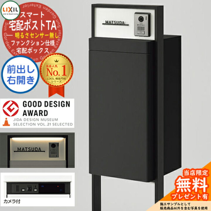 楽天市場】《メーカー修理対応有》【無料☆特典付】LIXIL スマート宅配 