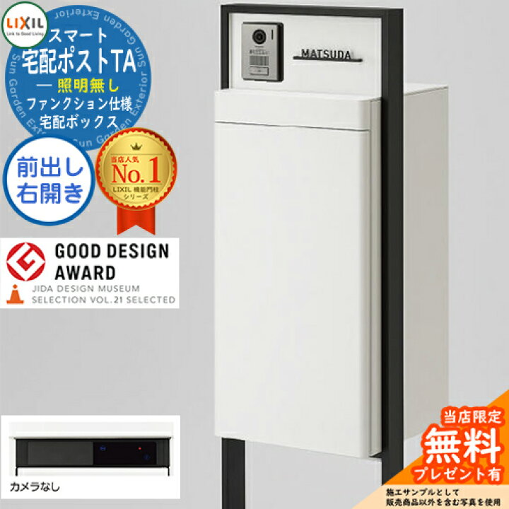 楽天市場】《メーカー修理対応有》【無料☆特典付】LIXIL スマート宅配 