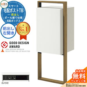 Lixil 宅配ボックス 郵便受け ポストの通販 価格比較 価格 Com