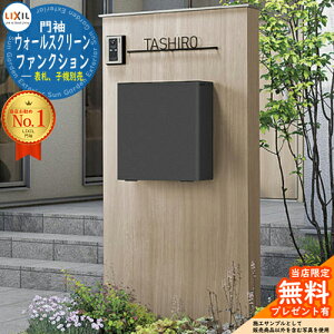 機能門柱 リクシルの人気商品 通販 価格比較 価格 Com