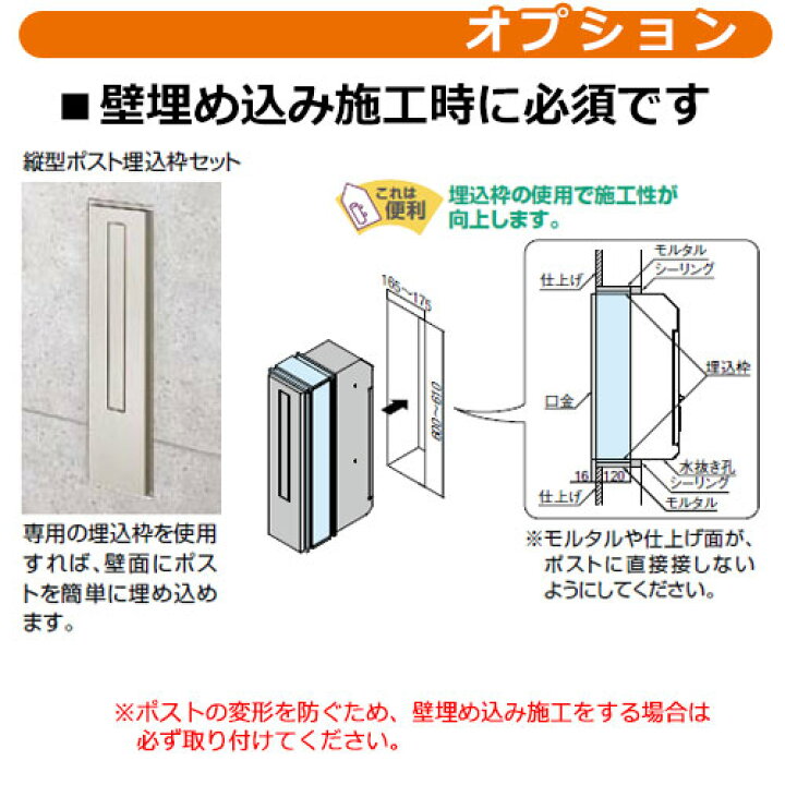 楽天市場】LIXIL リクシル エクスポスト 縦型ポスト 埋込枠セット 型番 