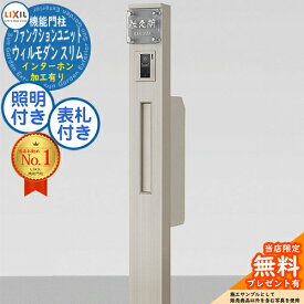 楽天市場 リクシル ウィル モダン スリム 表札の通販 楽天市場 リクシル ウィル モダン スリム 表札の通販