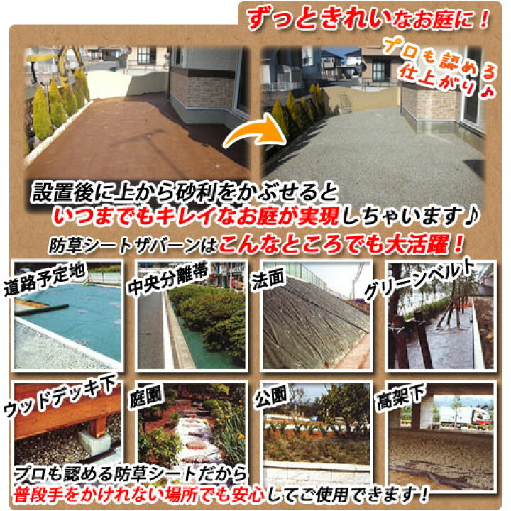 楽天市場】防草シート ザバーン防草シート 接続テープ テープサイズ 