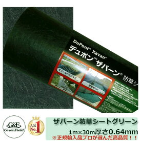 楽天市場 ザバーン 240g 1mの通販