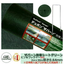 楽天市場】ザバーン240 2m 50mの通販