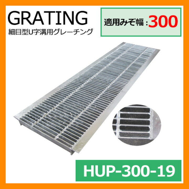 オンライン限定商品】 長さ600mm 溝ふた 安全 蓋 適正みぞ幅240mm 歩道 〈grating:グレーチング〉 グレーチング 一般 溝 ふた 耐久性にすぐれたグレーチング乗用車用 乗用車 U字溝用 HGU-240-25 普及型 フタ 安定性 幅230mm 高さ25mm L600 溝蓋 側溝 グレーチング オンライン限定商品】 長さ600mm 溝ふた 安全 蓋 適正みぞ幅240mm 歩道 〈grating:グレーチング〉 グレーチング 一般 溝 ふた 耐久性にすぐれたグレーチング乗用車用 乗用車 U字溝用 HGU-240-25 普及型 フタ 安定性 幅230mm 高さ25mm L600 溝蓋 側溝 グレーチング