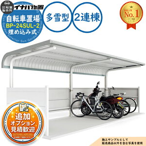 �y���������T�t�z�C�i�o���]�Ԓu�� BP-24SUL-2 ���ߍ��ݎ� 2�A�� S�^�C�v ����^ ��4800×���s2020×����2302 �C�i�o���u ��t���쏊 ���u ���O ���[ ���[�� ���^ ���^ ��^ ���u�� ������� �ˌ��� 