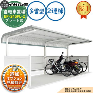 �y���������T�t�z�C�i�o���]�Ԓu�� BP-24SPL-2 �v���[�g�� 2�A�� S�^�C�v ����^ ��4800×���s2020×����2302 �C�i�o���u ��t���쏊 ���u ���O ���[ ���[�� ���^ ���^ ��^ ���u�� ������� �ˌ��� 