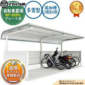 �y���������T�t�z�C�i�o���]�Ԓu�� BP-28SPL �v���[�g�� �ǉ����i2���ڈȍ~�j S�^�C�v ����^ ��2800×���s2020×����2302 �C�i�o���u ��t���쏊 ���u ���O ���[ ���[�� ���^ ���^ ��^ ���u�� ����