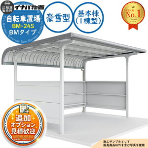 �y���������T�t�z�C�i�o���]�Ԓu�� BM-24S ��{���i1���^�j BM�^�C�v ����^ ��2400×���s1650×����2164 �C�i�o���u ��t���쏊 ���u ���O ���[ ���[�� ���^ ���^ ��^ ���u�� ������� �ˌ��� ���]