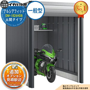 バイクガレージ おしゃれ」の人気商品一覧 | 安い商品を通販サイトから 