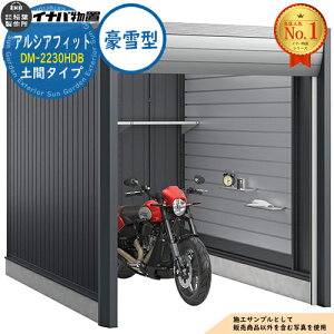 �y���������T�t�z�A���V�A�t�B�b�g �o�C�N�K���[�W DM-2230HDB �y�ԃ^�C�v TypeB ����^ ��2290×���s3155×����2391 �C�i�o���u ��t���쏊 ���u ���O ���[ ���[�� ���^ ���^ ��^ ���u�� ������� ��