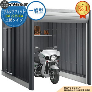 �y���������T�t�z�A���V�A�t�B�b�g �o�C�N�K���[�W DM-2235HDA �y�ԃ^�C�v TypeA ��ʌ^ ��2290×���s3575×����2391 �C�i�o���u ��t���쏊 ���u ���O ���[ ���[�� ���^ ���^ ��^ ���u�� ������� ��