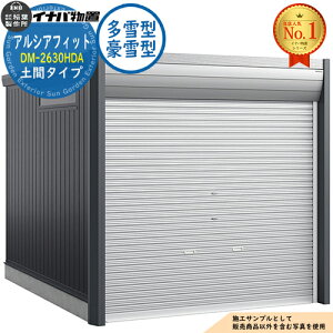 �y���������T�t�z�A���V�A�t�B�b�g �o�C�N�K���[�W DM-2630HDA �y�ԃ^�C�v TypeA ����^�E����^ ��2710×���s3155×����2391 �C�i�o���u ��t���쏊 ���u ���O ���[ ���[�� ���^ ���^ ��^ ���u�� ��