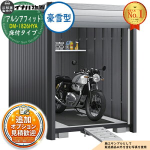 バイク ガレージ 物置」の人気商品一覧 | 安い商品を通販サイトから 