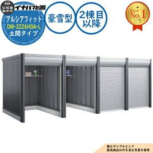 �y���������T�t�z�A���V�A�t�B�b�g �o�C�N�K���[�W DM-2226HDA-L �A���^(2���ڈȍ~) �y�ԃ^�C�v TypeA ����^ �Ԍ�2290×���s2735×����2391 �C�i�o���u ��t���쏊 ���u ���O ���[ ���[�� ���^ ���^ ��