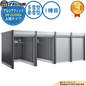 �y���������T�t�z�A���V�A�t�B�b�g �o�C�N�K���[�W DM-2630HDA �A���^(1����) �y�ԃ^�C�v TypeA ����^�E����^ �Ԍ�2710×���s3155×����2391 �C�i�o���u ��t���쏊 ���u ���O ���[ ���[�� ���^ ���^