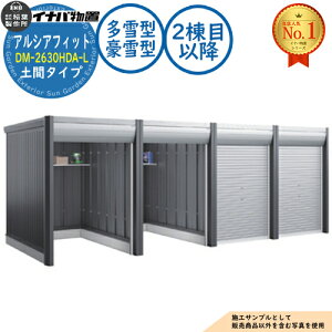 �y���������T�t�z�A���V�A�t�B�b�g �o�C�N�K���[�W DM-2630HDA-L �A���^(2���ڈȍ~) �y�ԃ^�C�v TypeA ����^�E����^ �Ԍ�2710×���s3155×����2391 �C�i�o���u ��t���쏊 ���u ���O ���[ ���[�� ��