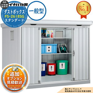 �y���������T�t�z�_�X�g�{�b�N�X �S�~�ۊǌ� FS-2618SG �X�^���_�[�h ��ʌ^ ��2630×���s1790×����2085 �C�i�o���u ��t���쏊 ���u ���O ���[ ���[�� ���^ ���^ ��^ ���u�� ������� �ˌ��� �S�~