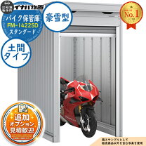 楽天市場】タイヤ収納 物置（バイク・自転車用ガレージ｜ガレージ 