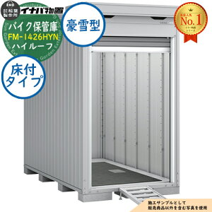 �y���������T�t�z�o�C�N�ۊǌ� �o�C�N�K���[�W FM-1426HYN ���t�^�C�v �n�C���[�t ����^ ��1370×���s2630×����2385 �C�i�o���u ��t���쏊 ���u ���O ���[ ���[�� ���^ ���^ ��^ ���u�� �������