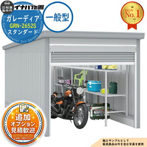 �y���������T�t�z�K���[�f�B�A �K���[�W GRN-2652S 1����[�^�C�v �X�^���_�[�h ��ʌ^ ��2630×���s5275×����2360 �C�i�o���u ��t���쏊 ���u ���O ���[ ���[�� ���^ ���^ ��^ ���u�� ������� 