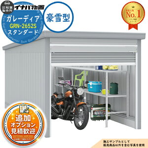 �y���������T�t�z�K���[�f�B�A �K���[�W GRN-2652S 1����[�^�C�v �X�^���_�[�h ����^ ��2630×���s5275×����2360 �C�i�o���u ��t���쏊 ���u ���O ���[ ���[�� ���^ ���^ ��^ ���u�� ������� 