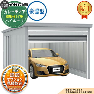 ガレージ 1台 イナバ物置」の人気商品一覧・価格比較 - 価格.com
