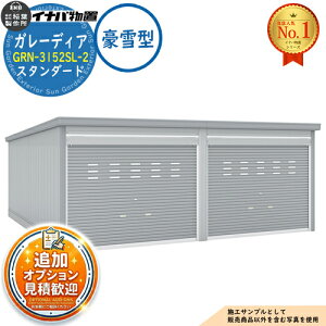 ガレージ 2台 イナバ物置」の人気商品一覧 | 安い商品を通販サイトから 