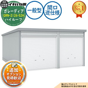�y���������T�t�z�K���[�f�B�A �K���[�W GRN-2126�E52H 1��+���g�����^�C�v �n�C���[�t �Ԍ��T�C�Y�F�t�d�l ��ʌ^ ��4760×���s5275×����2660 �C�i�o���u ��t���쏊 ���u ���O ���[ ���[�� ���^ ��