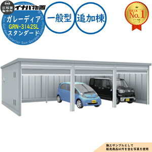 �y���������T�t�z�K���[�f�B�A �K���[�W GRN-3142SL 3��ȏ���[�^�C�v �X�^���_�[�h �ǉ���(2���ڈȍ~) ��ʌ^ ��3130×���s4275×����2360 �C�i�o���u ��t���쏊 ���u ���O ���[ ���[�� ���^ ���^ 