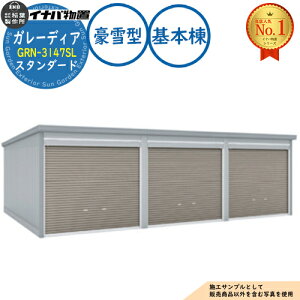 �y���������T�t�z�K���[�f�B�A �K���[�W GRN-3147SL 3��ȏ���[�^�C�v �X�^���_�[�h ��{��(1����) ����^ ��3130×���s4775×����2360 �C�i�o���u ��t���쏊 ���u ���O ���[ ���[�� ���^ ���^ ��^