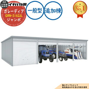 �y���������T�t�z�K���[�f�B�A �K���[�W GRN-3162JL 3��ȏ���[�^�C�v �W�����{ �ǉ���(2���ڈȍ~) ��ʌ^ ��3130×���s6275×����2960 �C�i�o���u ��t���쏊 ���u ���O ���[ ���[�� ���^ ���^ ��^