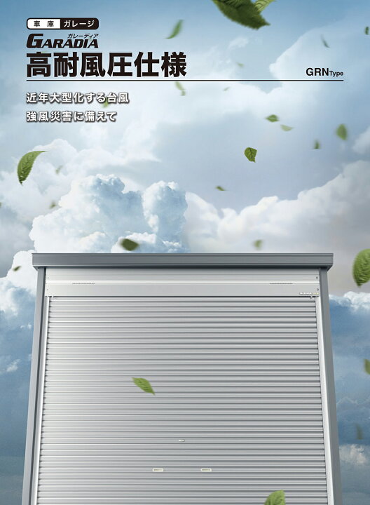 楽天市場】【無料☆特典付】ガレーディア ガレージ GRN-3162JL 3台以上 