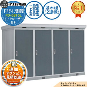 �y���������T�t�z�A���^���u �t�H���^ �h�A�^�C�v�A���^ FD-0815L ��{���i2�A���j �h�A�N���[�U�[�t�� ��ʌ^�E����^�E����^ ��1640×���s1530×����2085 �C�i�o���u ��t���쏊 ���u ���O ���[