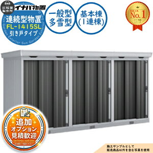 �y���������T�t�z�A���^���u �t�H���^ �����˃^�C�v�A���^ FL-1415SL ��{���i1�A���j ��ʌ^�E����^ ��1370×���s1530×����2085 �C�i�o���u ��t���쏊 ���u ���O ���[ ���[�� ���^ ���^ ��^ ��