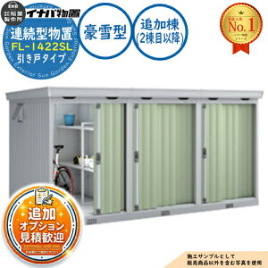 �y���������T�t�z�A���^���u �t�H���^ �����˃^�C�v�A���^ FL-1422SL �ǉ����i2���ڈȍ~�j ����^ ��1370×���s2210×����2085 �C�i�o���u ��t���쏊 ���u ���O ���[ ���[�� ���^ ���^ ��^ ���u�� 