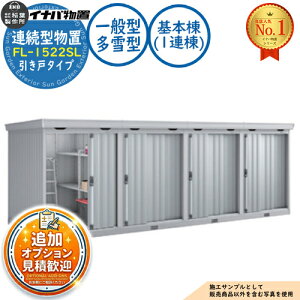 �y���������T�t�z�A���^���u �t�H���^ �����˃^�C�v�A���^ FL-1522SL ��{���i1�A���j ��ʌ^�E����^ ��1530×���s2210×����2085 �C�i�o���u ��t���쏊 ���u ���O ���[ ���[�� ���^ ���^ ��^ ��