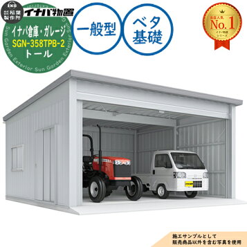 楽天市場】【無料☆特典対象】 イナバ物置 稲葉製作所 車庫 倉庫 