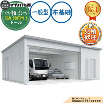 楽天市場】倉庫 物置 大型（収納台数3台 ～）（自動車用ガレージ 